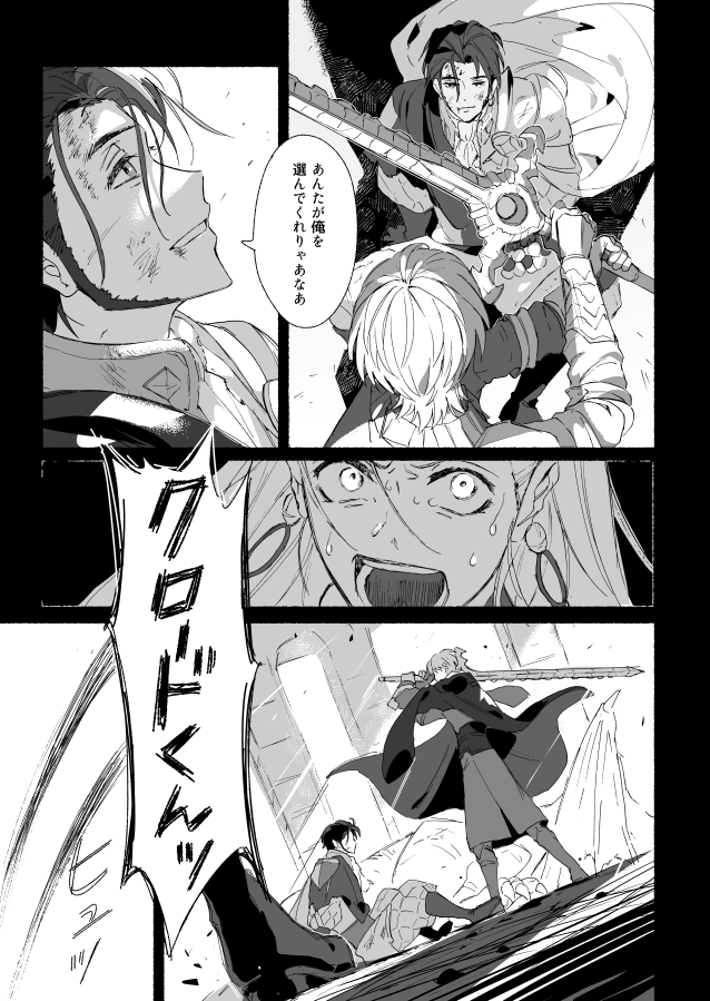 hilda valentine goneril, claude von riegan, and male byleth (fire emblem and 1 more) drawn by ugonba_(howatoro)