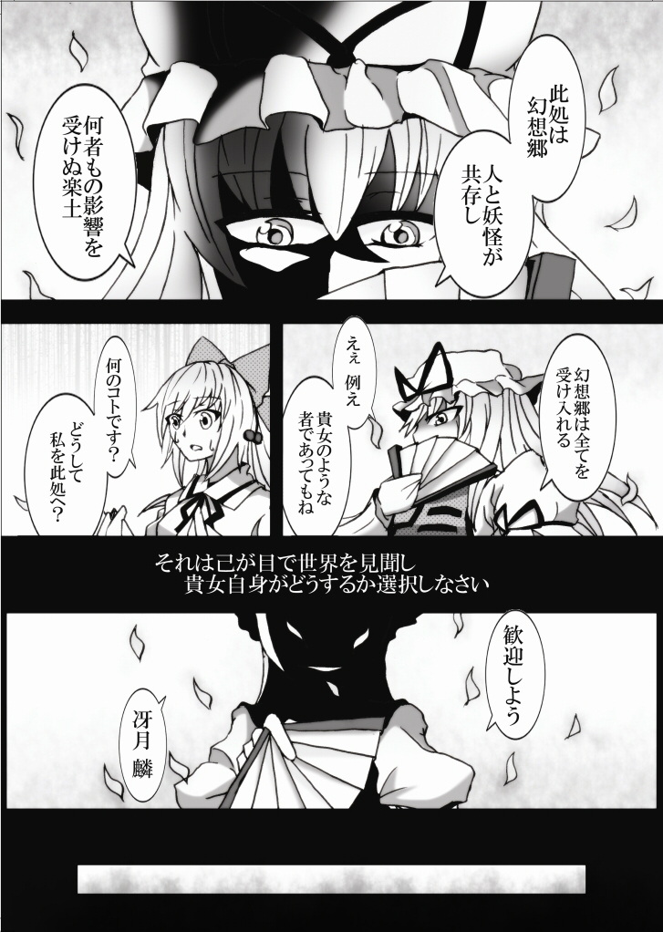 yakumo yukari and satsuki rin (touhou) drawn by lan_(zxcw)