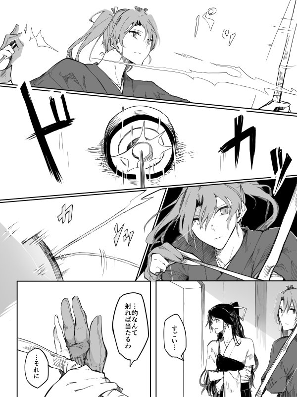 zuikaku and katsuragi (kantai collection) drawn by asakawa_(outeq)