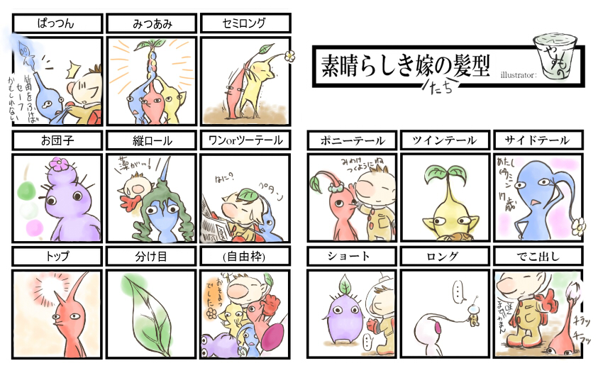 red pikmin, olimar, yellow pikmin, blue pikmin, purple pikmin, and 1 more (pikmin) drawn by yasumono