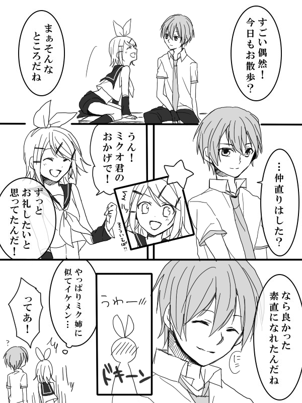 kagamine rin and hatsune mikuo (vocaloid) drawn by kvchi
