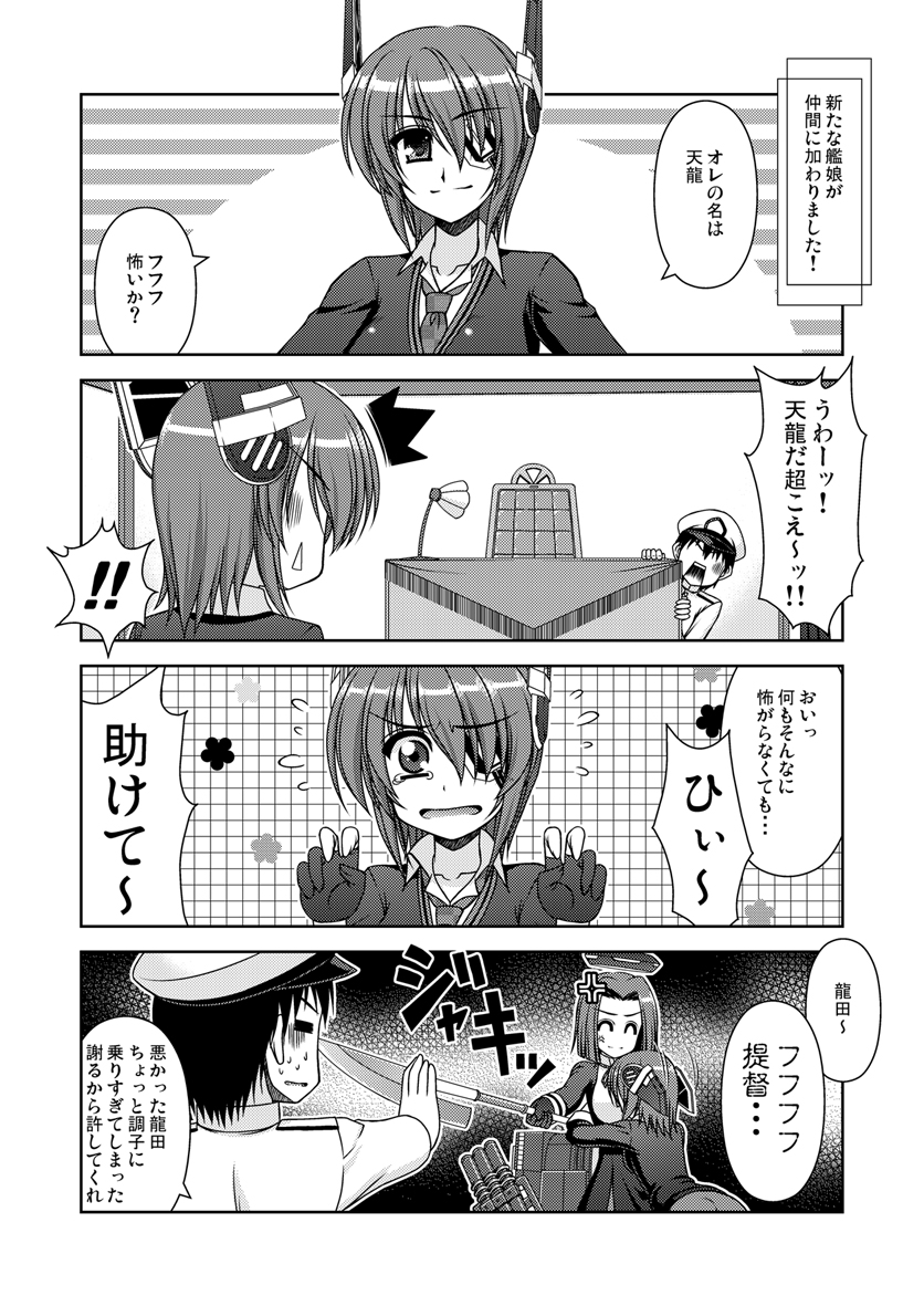 admiral, tenryuu, and tatsuta (kantai collection) drawn by kiryuu_makoto