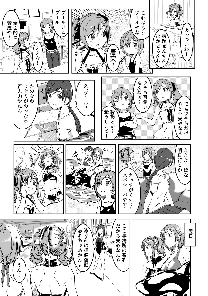 kanzaki ranko, nitta minami, and anastasia (idolmaster and 1 more) drawn by gustav_(telomere_na)