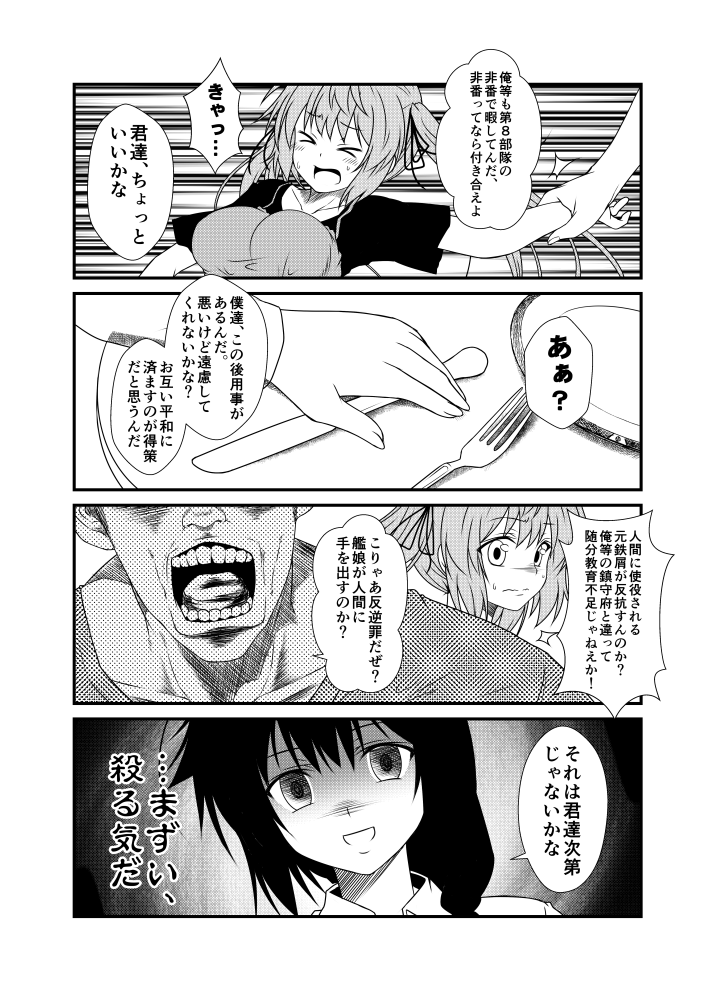 shigure and murasame (kantai collection) drawn by yua_(checkmate)