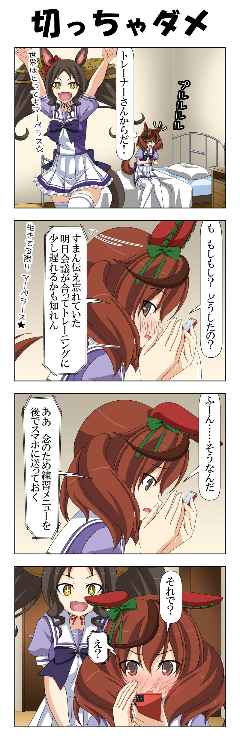 nice nature and marvelous sunday (umamusume) drawn by rappa_(rappaya)