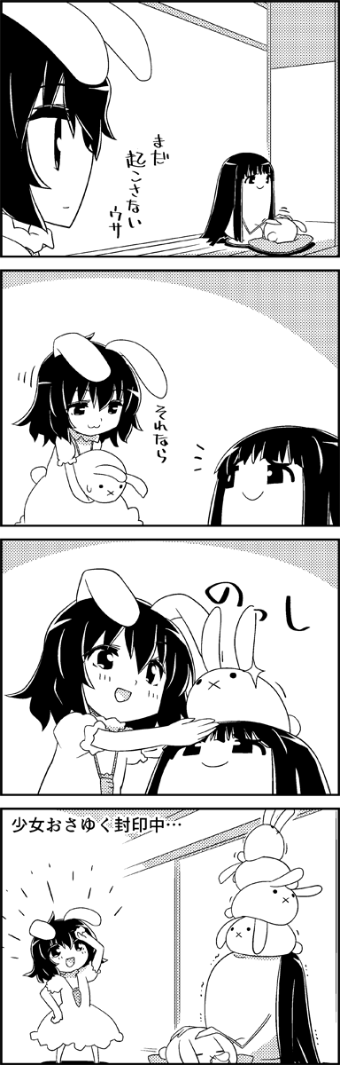 houraisan kaguya and inaba tewi (touhou) drawn by tani_takeshi