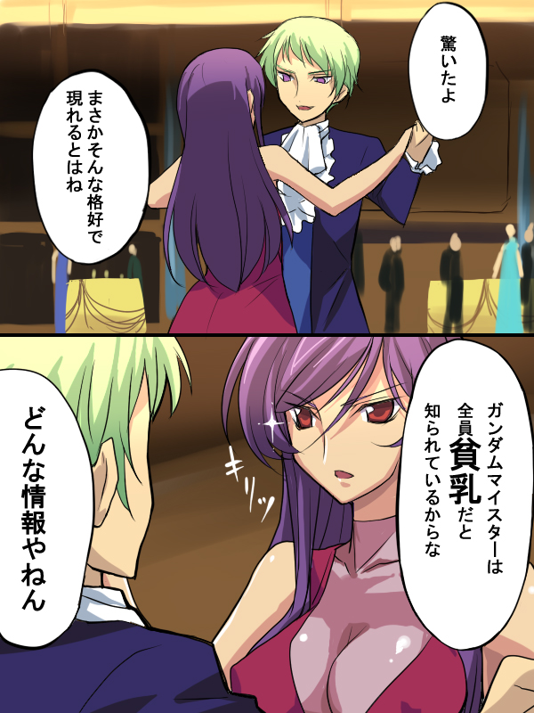 tieria erde and ribbons almark (gundam and 1 more) drawn by eeeeee
