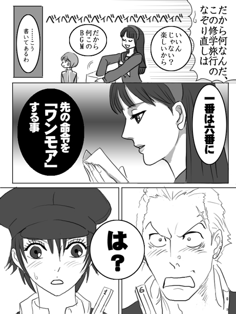 shirogane naoto, satonaka chie, amagi yukiko, and tatsumi kanji (persona and 1 more) drawn by nika_(nikasa_an)