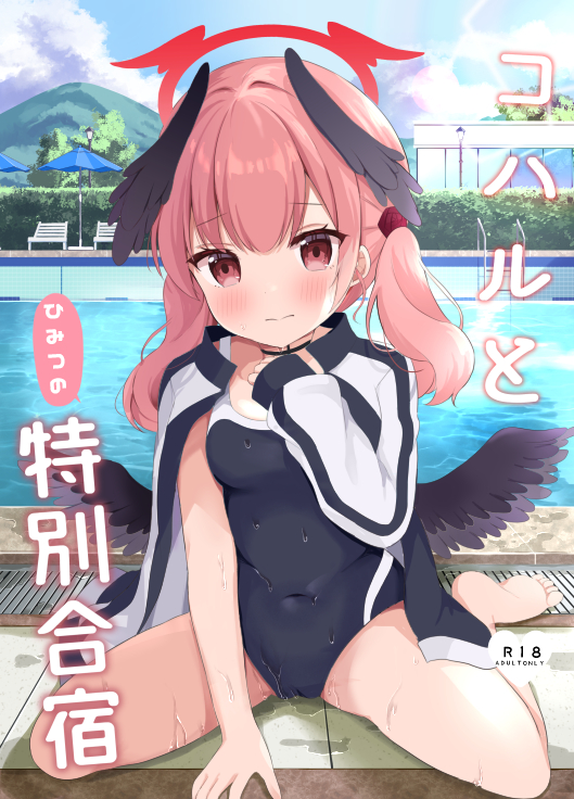 koharu (blue archive and 1 more) drawn by chatsune_(white_lolita)