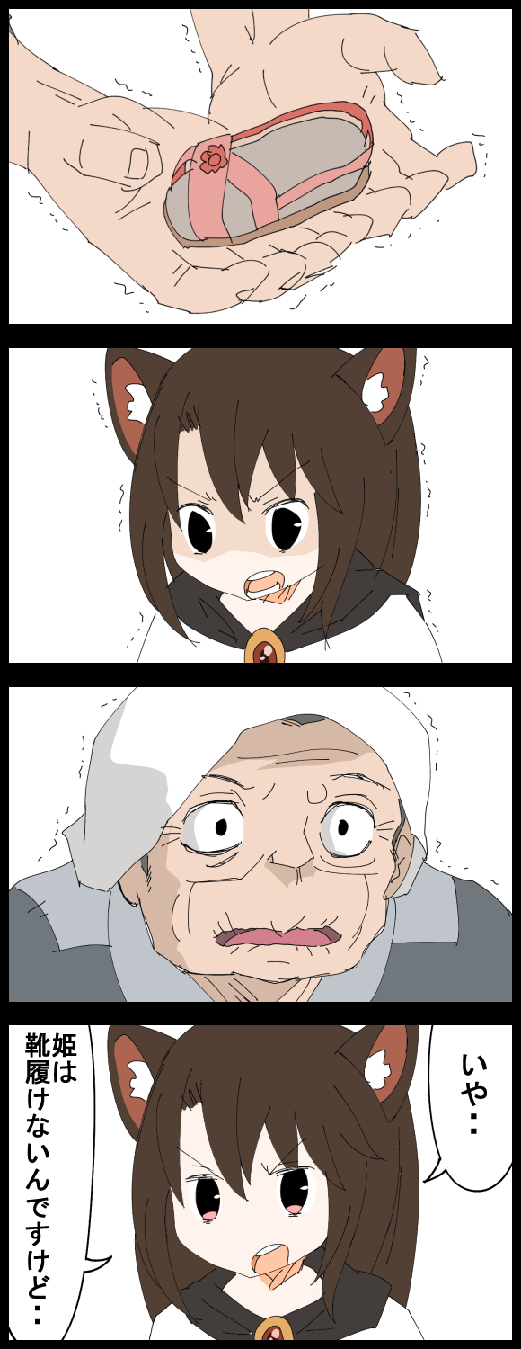 imaizumi kagerou and kanta's grandmother (touhou and 1 more) drawn by jetto_komusou
