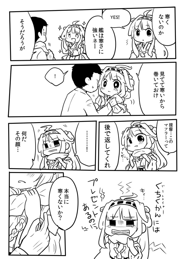 kongou (kantai collection) drawn by lr_hijikata
