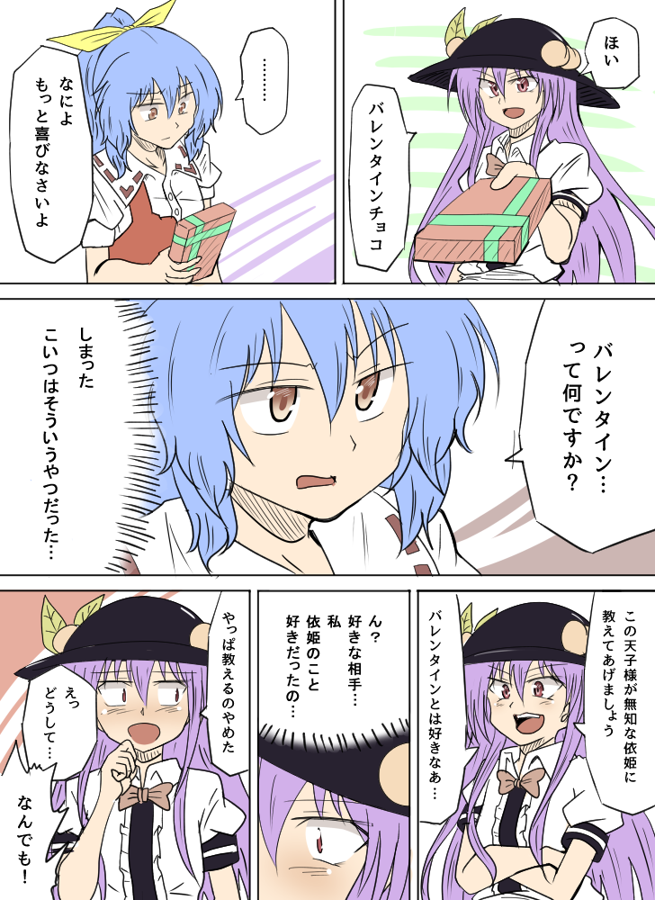 hinanawi tenshi and watatsuki no yorihime (touhou) drawn by shamisen_(syami_sen)