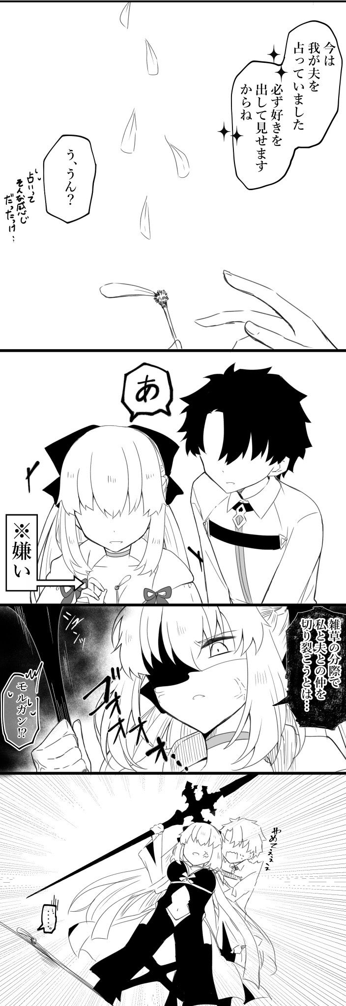 fujimaru ritsuka and morgan le fay (fate and 1 more) drawn by re_re9315