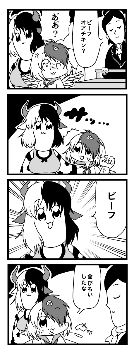 niwatari kutaka, popuko, pipimi, and ushizaki urumi (touhou and 1 more) drawn by indosou