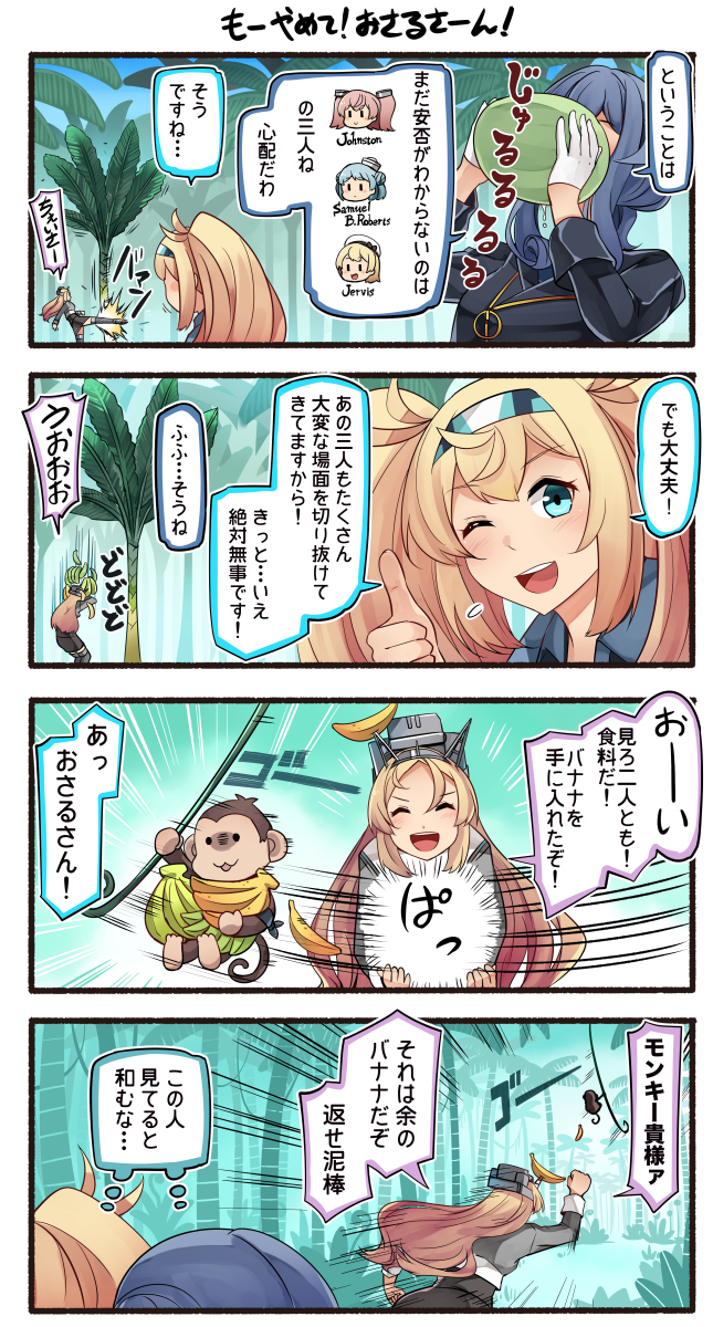 gambier bay, gotland, jervis, johnston, samuel b. roberts, and 1 more (kantai collection and 2 more) drawn by ido_(teketeke)