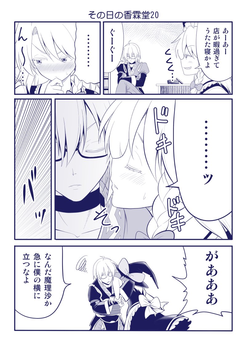 kirisame marisa and morichika rinnosuke (touhou) drawn by satou_yuuki