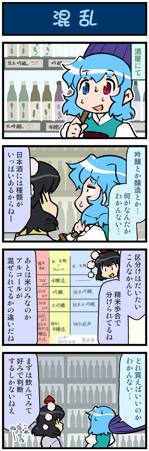 shameimaru aya and tatara kogasa (touhou) drawn by mizuki_hitoshi