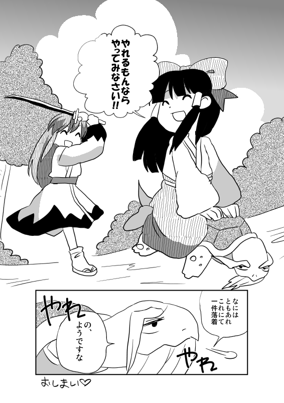 hakurei reimu, meira, and genjii (touhou) drawn by hachi_(8bit_canvas)