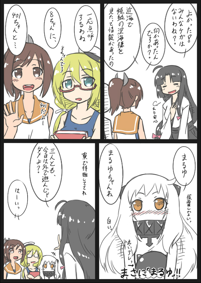 northern ocean princess, i-401, i-8, enemy aircraft, and shouhou (kantai collection) drawn by hoso_miyuki