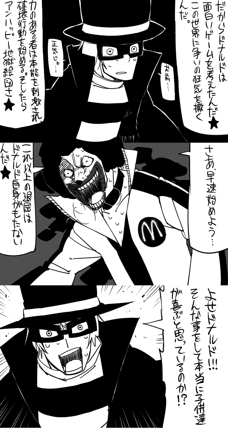 ronald mcdonald and hamburglar (touhou and 1 more) drawn by yaza