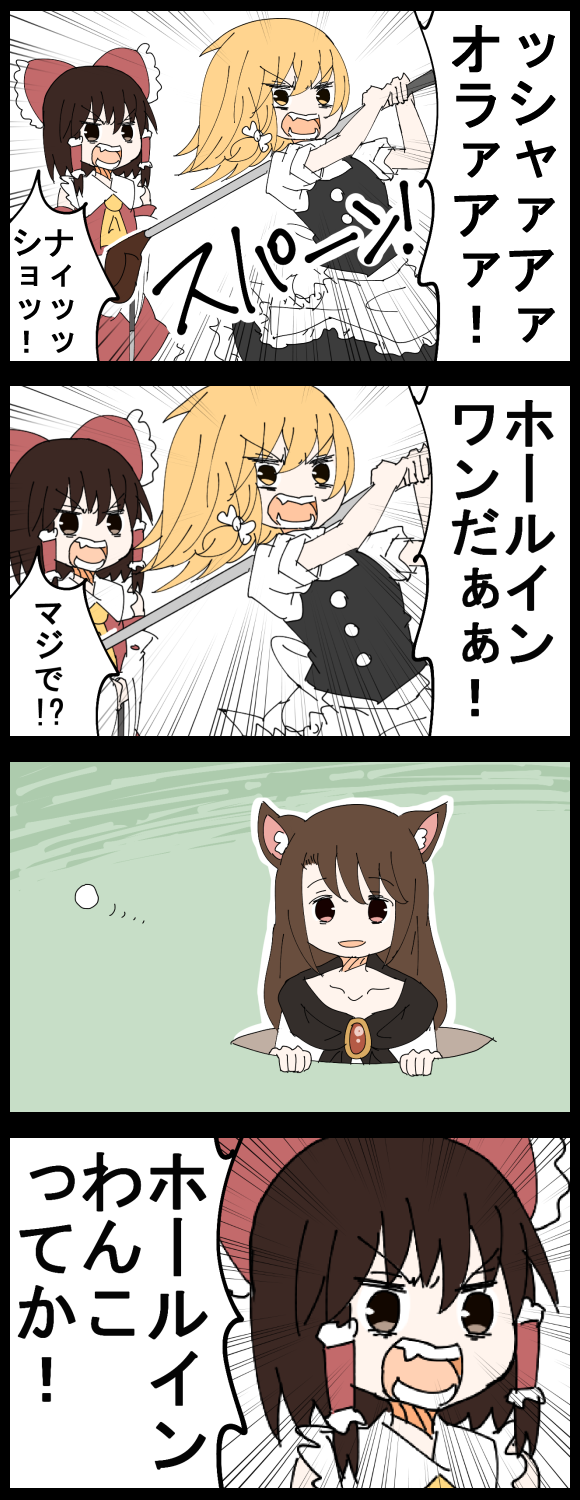 hakurei reimu, kirisame marisa, and imaizumi kagerou (touhou) drawn by jetto_komusou