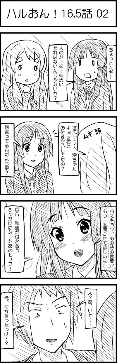 akiyama mio, kotobuki tsumugi, and kyon (k-on! and 1 more) drawn by esuyuki