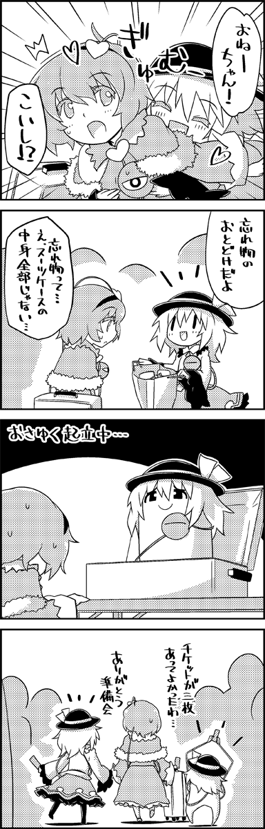 komeiji koishi and komeiji satori (touhou) drawn by tani_takeshi