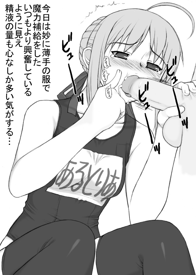 artoria pendragon and saber (fate and 1 more) drawn by shichimenchou