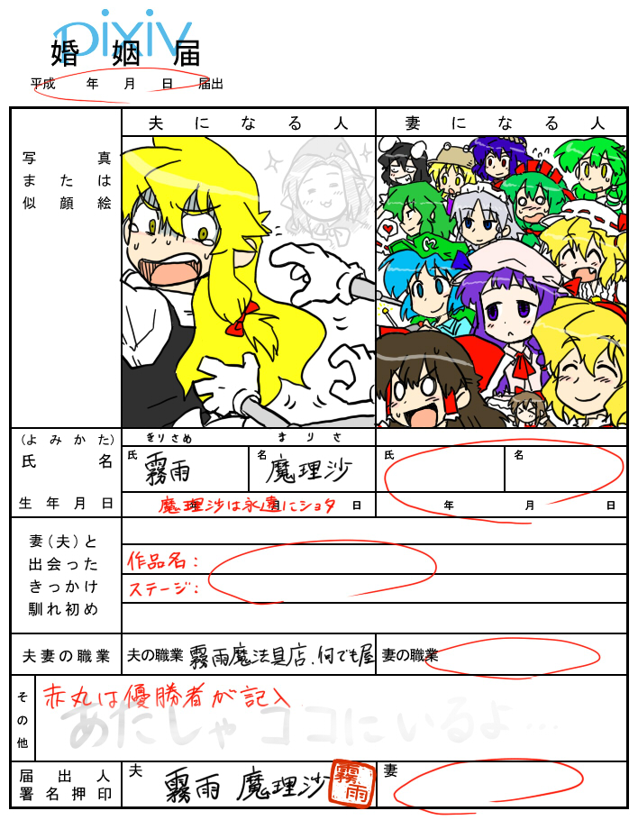 hakurei reimu, kirisame marisa, flandre scarlet, izayoi sakuya, kochiya sanae, and 10 more (touhou) drawn by seme_&_mayo