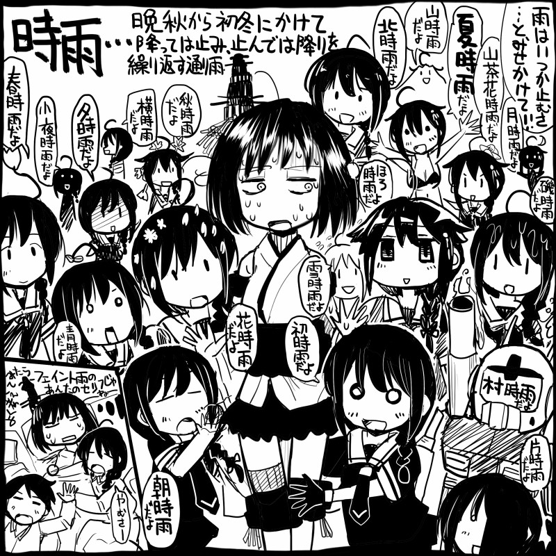 shigure, shigure kai ni, yamashiro, mogami, and guncannon (kantai collection) drawn by sakazaki_freddy