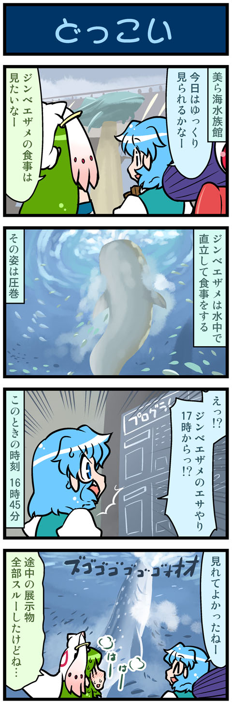 kochiya sanae, tatara kogasa, and kyubey (touhou and 1 more) drawn by mizuki_hitoshi