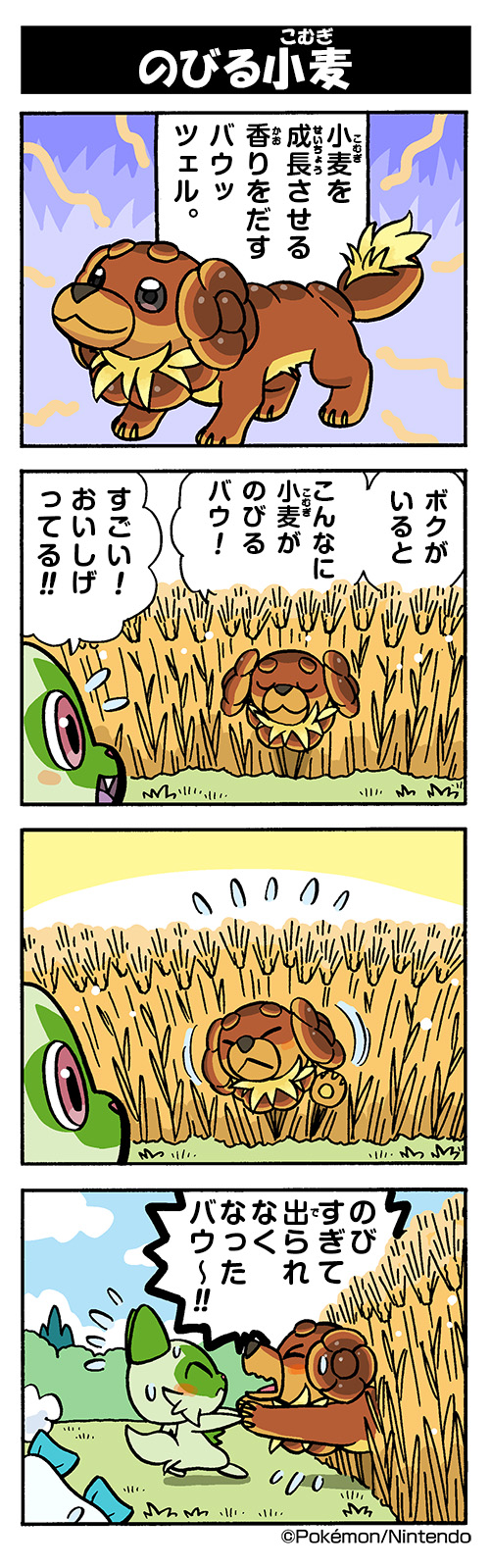 sprigatito, quaxly, and dachsbun (pokemon) drawn by yamashita_takahiro