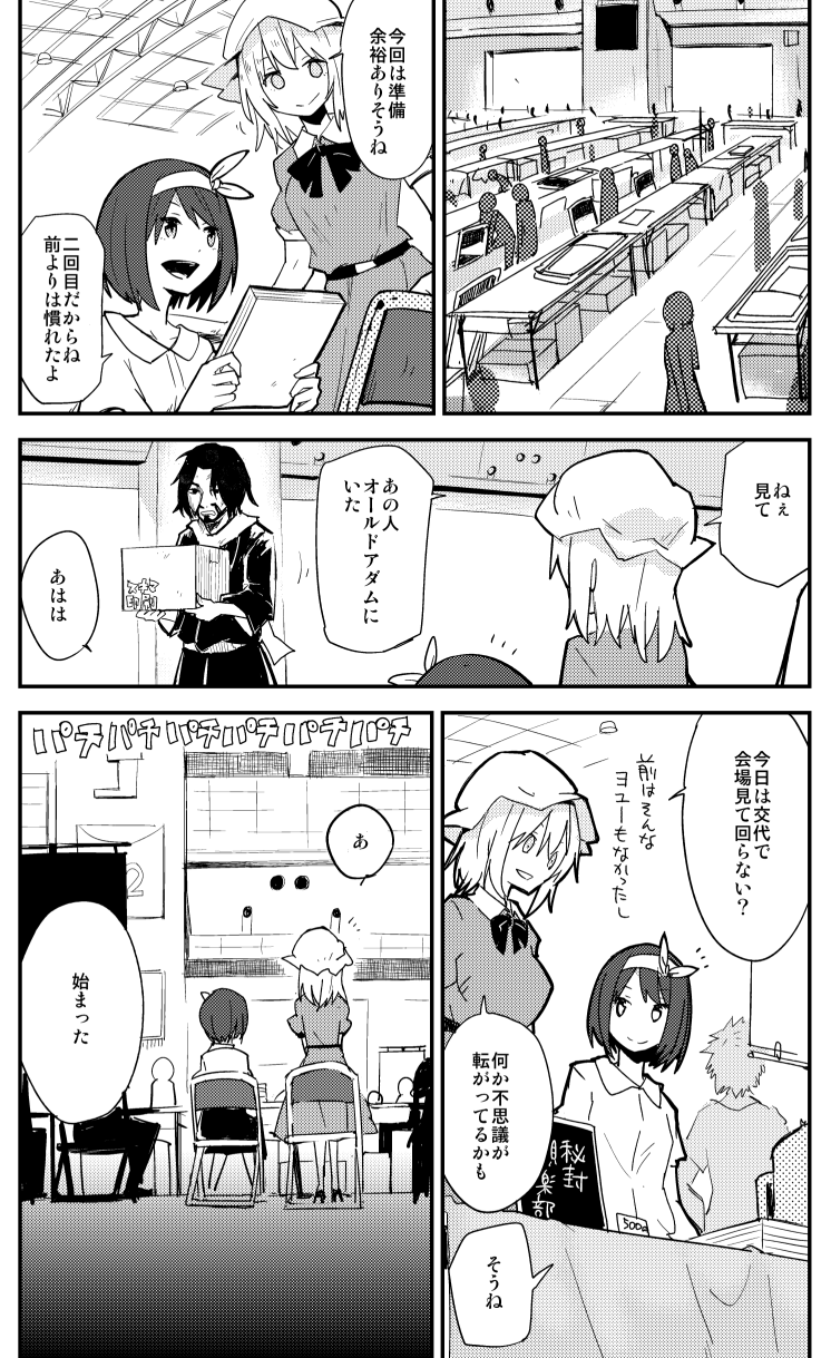 usami renko, maribel hearn, and anxious moustached villager (touhou and 1 more) drawn by shiroshi_(denpa_eshidan)