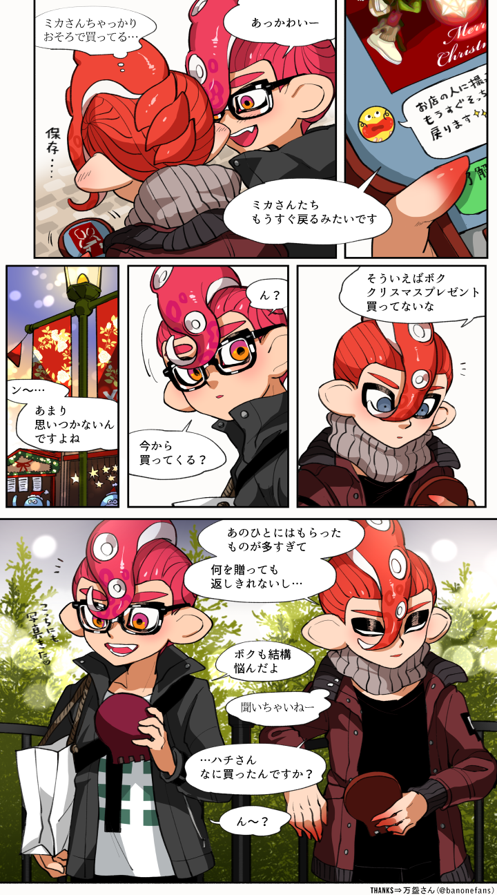 octoling player character and octoling boy (splatoon) drawn by yeneny