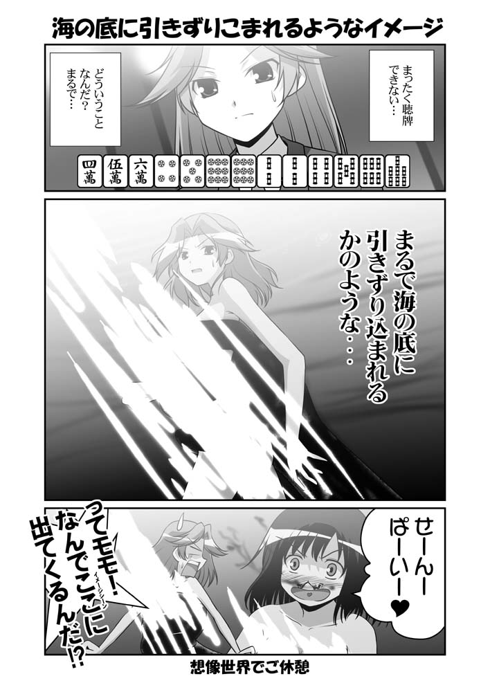 touyoko momoko and kajiki yumi (saki) drawn by mikage_takashi