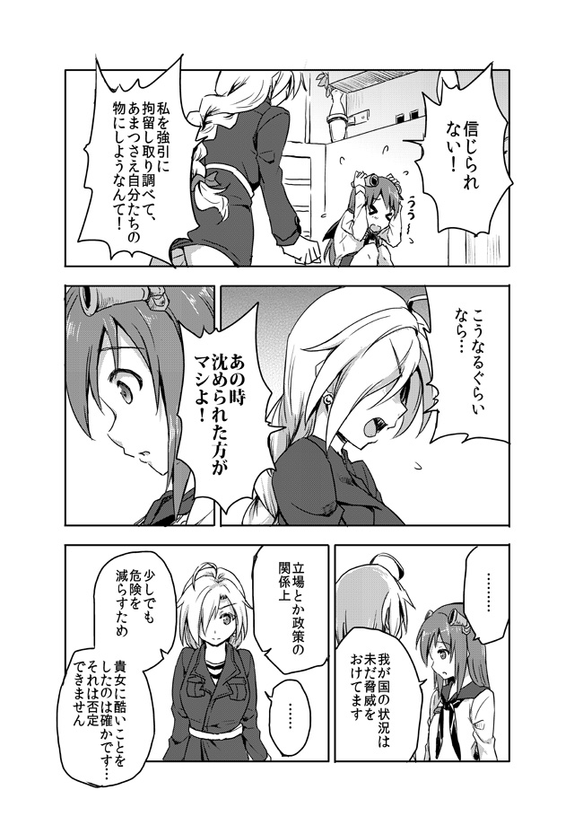yukikaze, tan yang, and tuapse (kantai collection) drawn by sakimiya_(inschool)