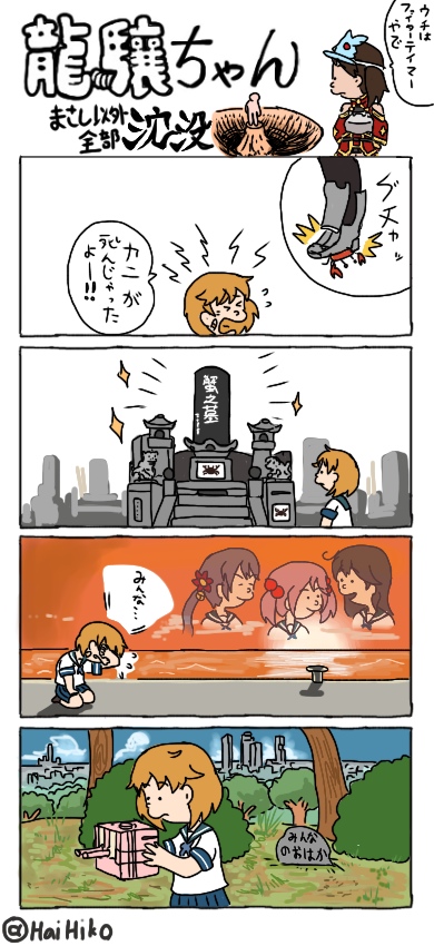 ryuujou, ushio, akebono, sazanami, oboro, and 2 more (kantai collection and 1 more) drawn by hai_to_hickory