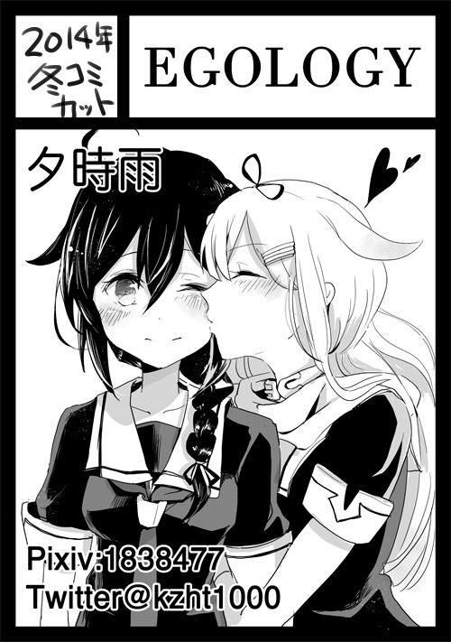 shigure, yuudachi, shigure kai ni, and yuudachi kai ni (kantai collection) drawn by kazuhito_(1245ss)