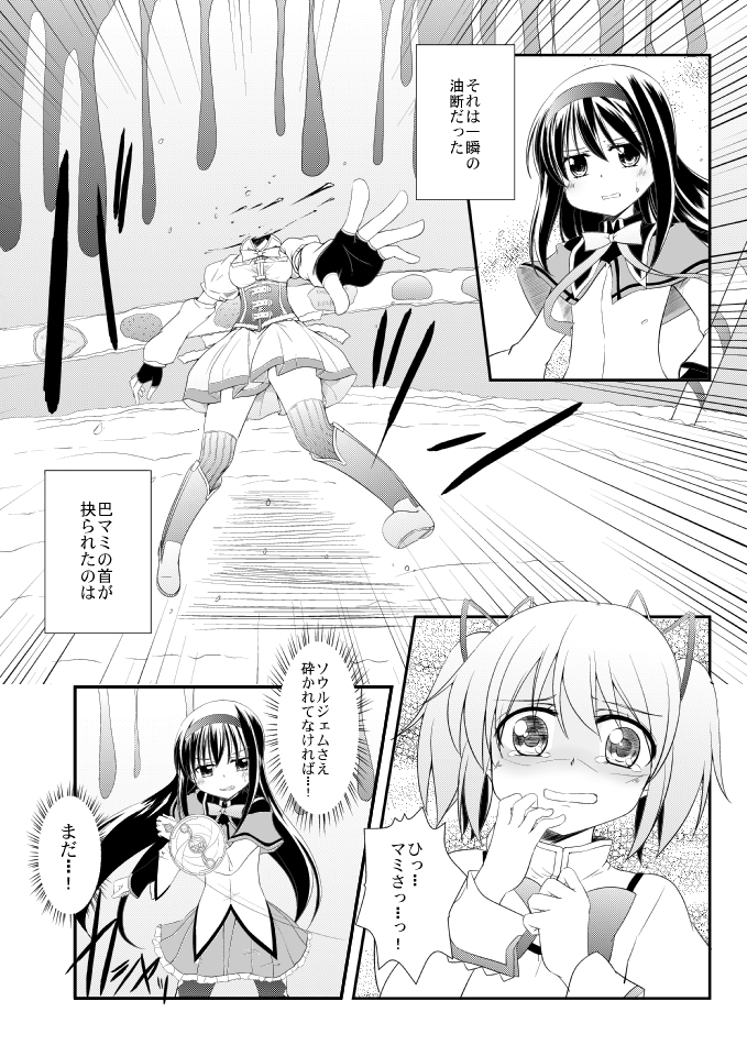 akemi homura, kaname madoka, and tomoe mami (mahou shoujo madoka magica) drawn by makino_(ukiuo)