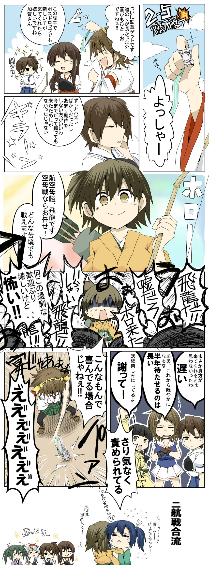 kaga, akagi, zuikaku, shoukaku, kitakami, and 4 more (kantai collection) drawn by hachiman_(douno)