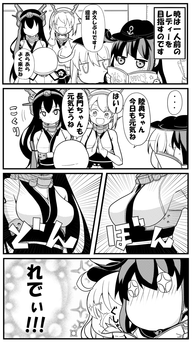 hibiki, akatsuki, nagato, and mutsu (kantai collection) drawn by alex_(alexandoria)