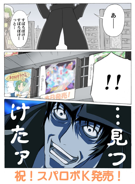 van (super robot wars and 2 more) drawn by bioroid_hei