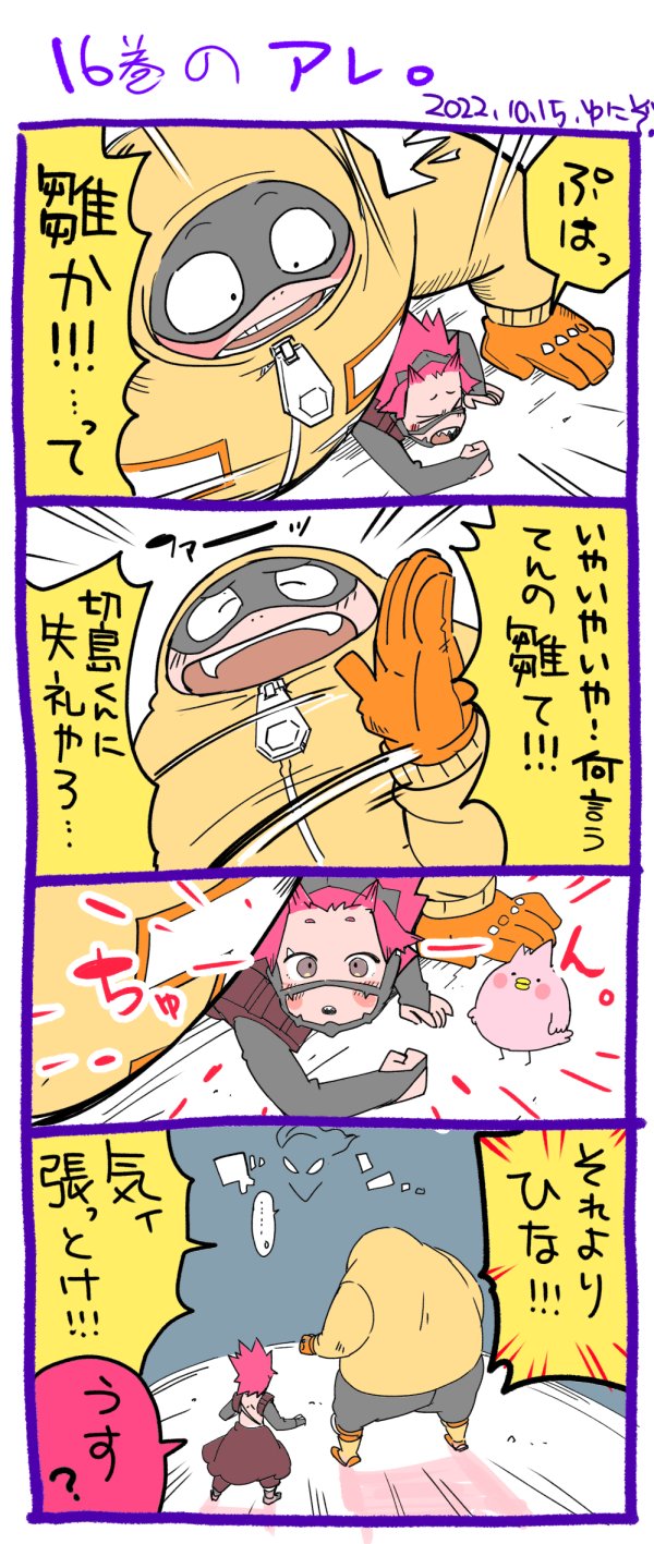 kirishima eijiro and fat gum (boku no hero academia) drawn by yunizo