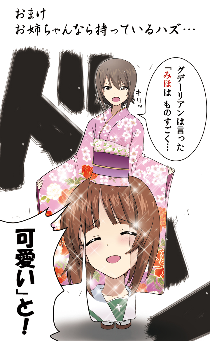 nishizumi miho and nishizumi maho (girls und panzer) drawn by ootoro
