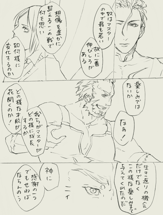 iskandar, waver velvet, and diarmuid ua duibhne (fate and 1 more) drawn by nervlish