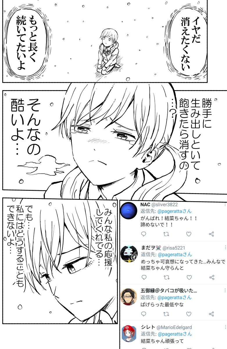 original and 1 more drawn by pageratta