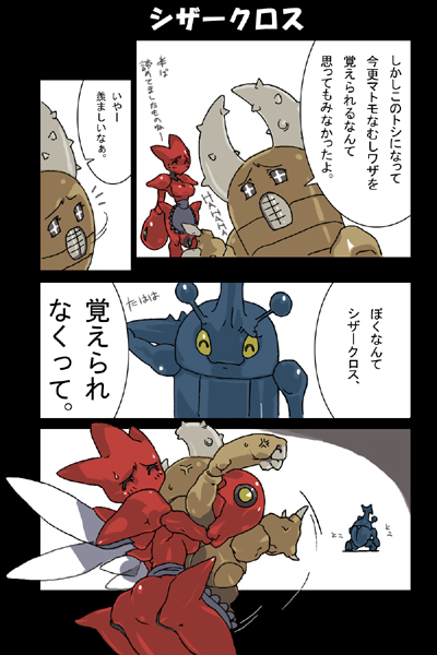 scizor, heracross, and pinsir (pokemon) drawn by puchidori