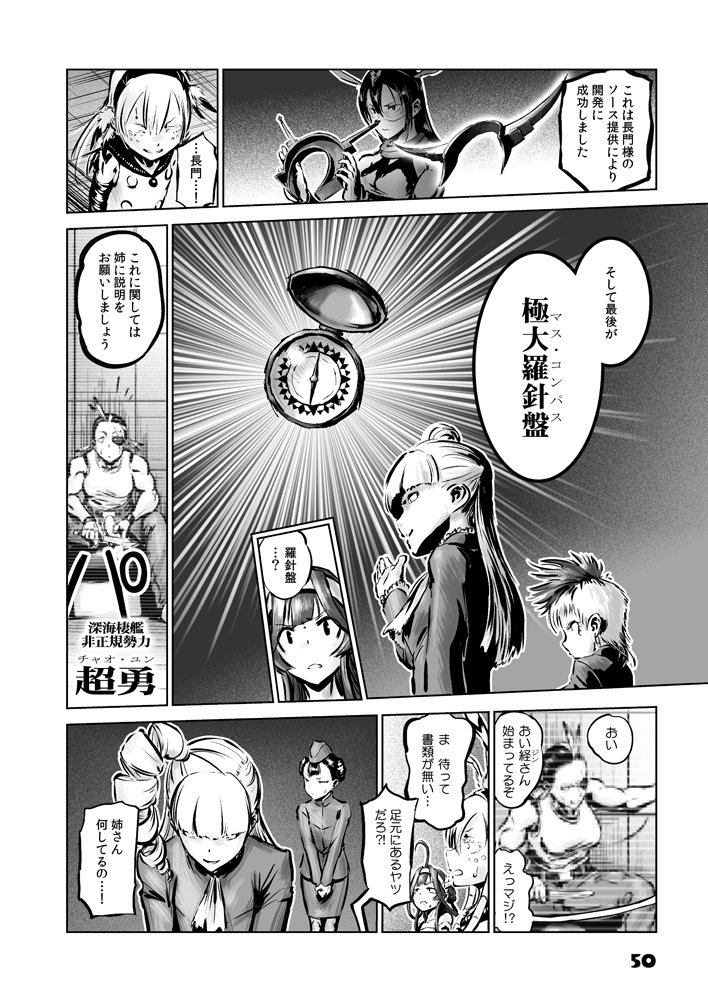 shimakaze, kongou, and nagato (kantai collection) drawn by choufu_shimin