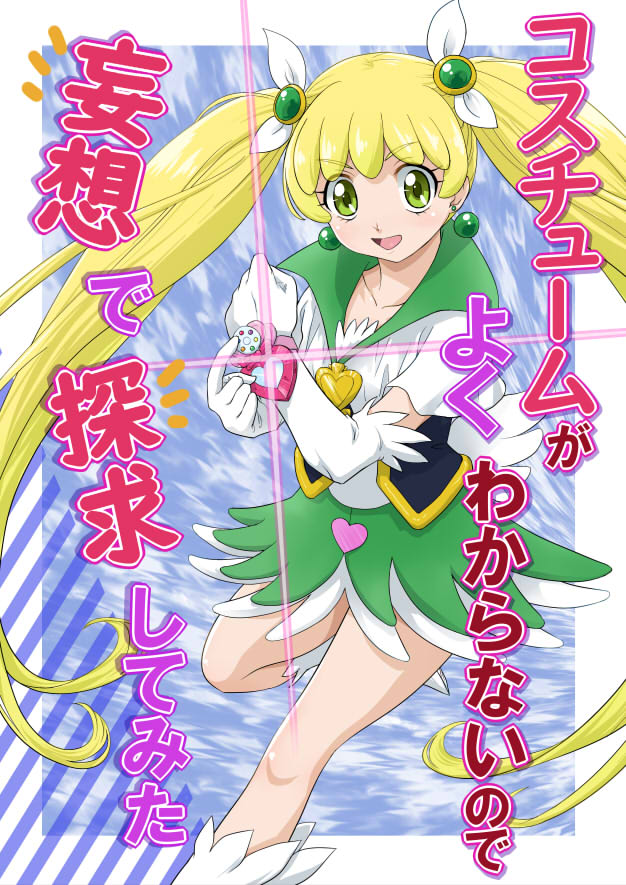 unknown blonde-haired cure (precure and 1 more) drawn by dengeki_gx