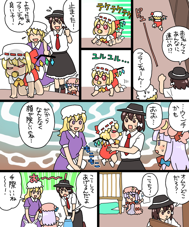 flandre scarlet, patchouli knowledge, usami renko, and maribel hearn (touhou) drawn by koyama_shigeru